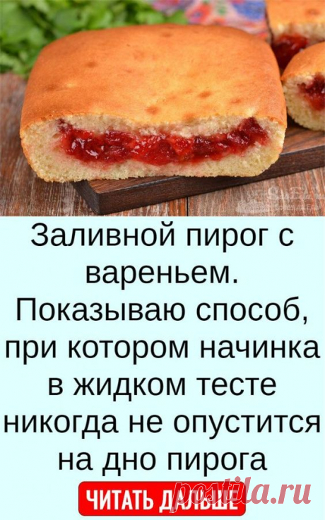 Рецепты