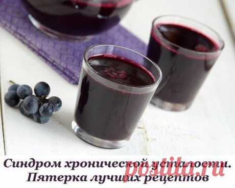 Повышаем иммунитет и укрепляем нервную систему!

1. Возьмите стакан очищенных грецких орехов, столько же меда и лимон. Ядра орехов и лимон измельчить, залить жидким медом, хранить в холодильнике. Принимать по 1 ст. ложке 3 раза в день 2 недели.

2. Свежевыжатый виноградный сок. Принимать по 2 ст. ложке перед едой до тех пор, пока не почувствуете себя лучше.
Показать полностью...
