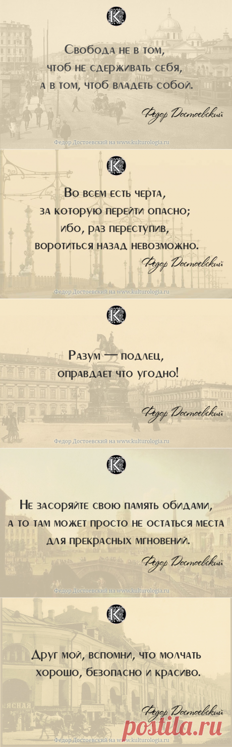 10 впечатляющих фраз Фёдора Достоевского, которые дают повод для размышлений