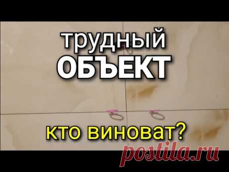 ТРУДНЫЙ объект. Отвечаю на ваши вопросы. Ремонт квартир. Ошибки ремонта. Укладка плитки.