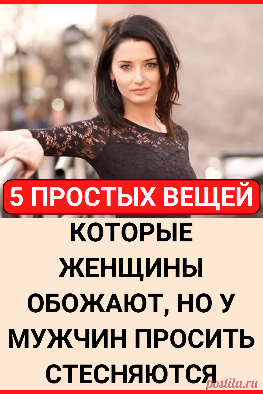 почему мужчина просит фото женщины постоянно