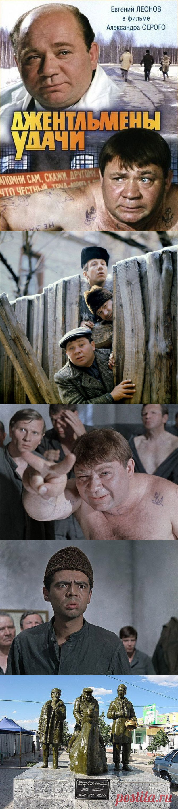 Евгений Леонов джентльмены удачи