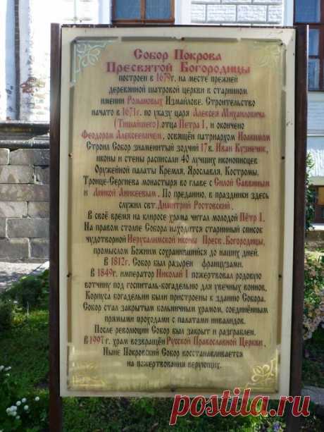Скоро день Покрова Пресвятой Богородицы