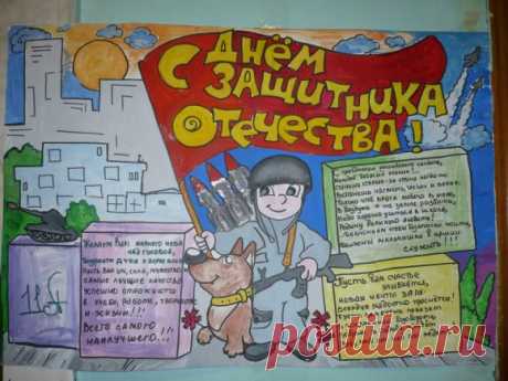 Стенгазета на 23 Февраля: подборка идей