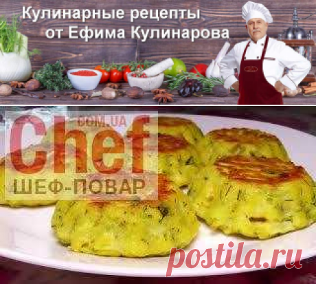 кабачково-творожные маффины | Вкусные кулинарные рецепты с фото и видео