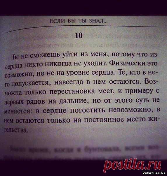 Если бы ты знал...