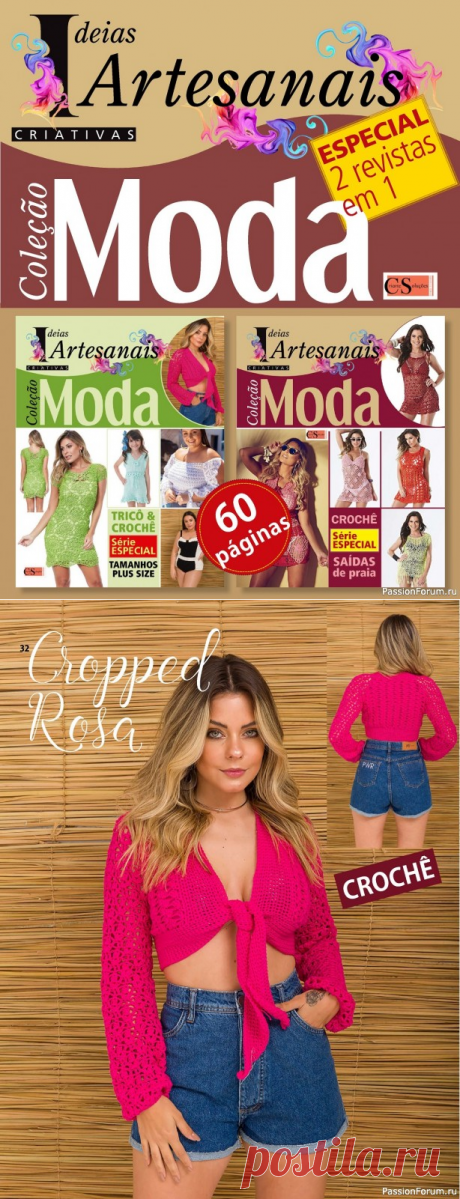 Вязаные модели в журнале «Ideias Criativas Artesanais - Marco 2024» | Журналы