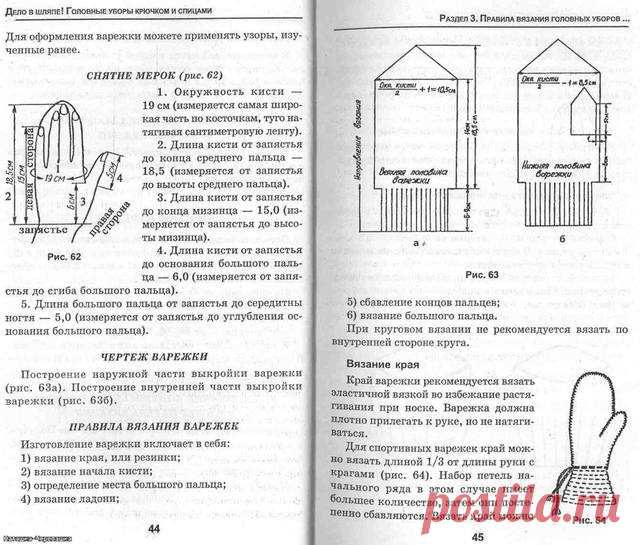 Вяжем варежки на любой возраст