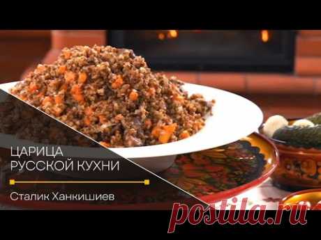 Плов с гречкой, царицей русской кухни! поддержка российского бизнеса и зачем нужен VPN? Сталик