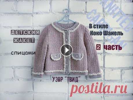 Вязаный жакет. Детский жакет спицами. Вязание для начинающих. (2 часть). ⭐⭐⭐⭐⭐ Купить мою книгу игрушек &quot;Очаровательные игрушки-зверушки спицами&quot; Лабиринт ==========================================================...