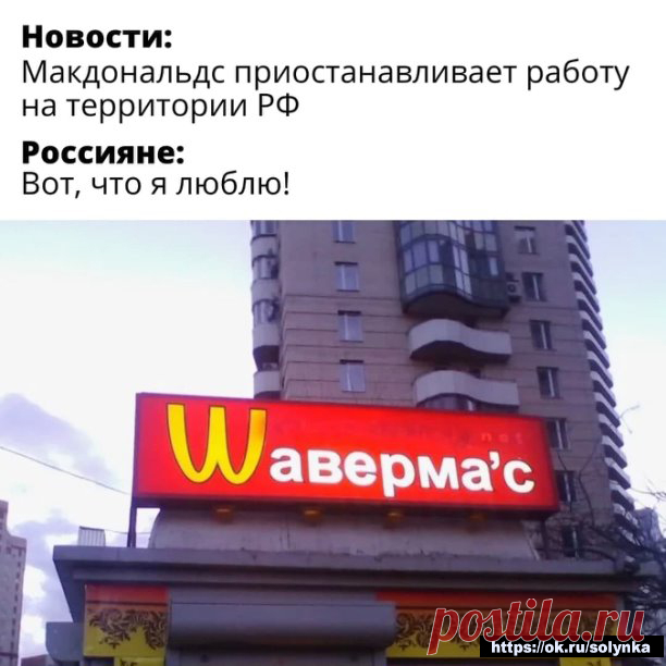 шаверма картинки юмор