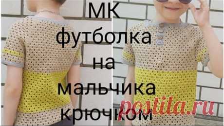 мк футболка на мальчика крючком, как связать майку на мальчика крючком, мк майка крючком #футболка