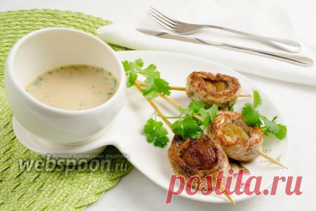 Закуска из индейки с курагой и соусом рецепт с фото на Webspoon.ru
