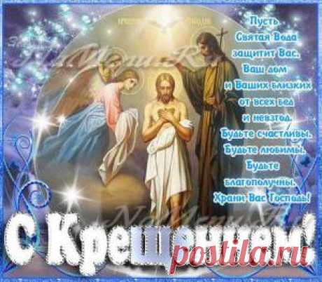 Крещение 2016: Святая вода