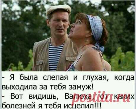 - Сегодня точно смогу к тебе приехать, жди в полшестого... Хорошего человека издалека видать: у него добрая улыбка, лукавый прищур… … и бутылка коньяка в правой руке. На кухню пришла Маша (4 года): - Папа, я хочу херню. - На, дочка, только помой ее и запомни - это называется хурма...