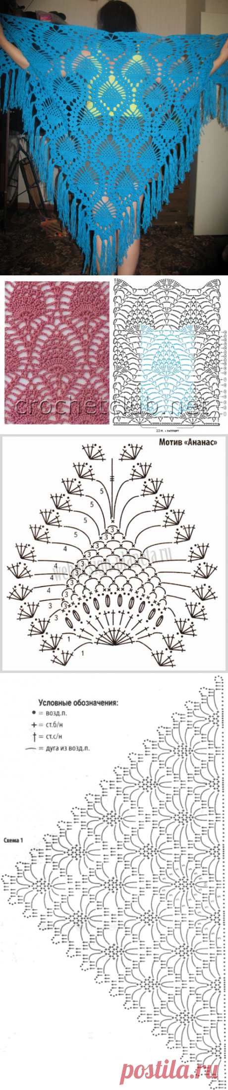 Вязание шали крючком схемы узора ананасы