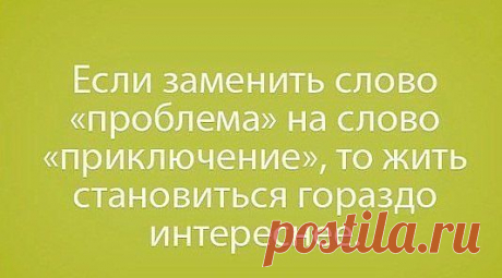 КАК ТОЧНО СКАЗАНО...