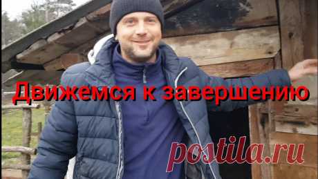 Черничный хутор новое видео. Ванная комната почти готова, а Дима кушает). Жаркое в горшочках в печке.