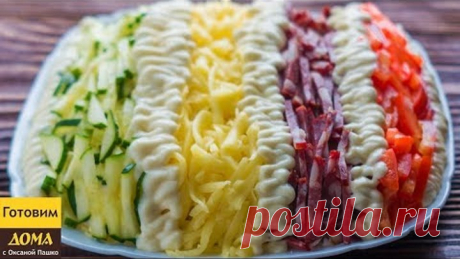 Салат "Елисейские поля". Простой и красивый салат на новогодний праздничный стол 2018