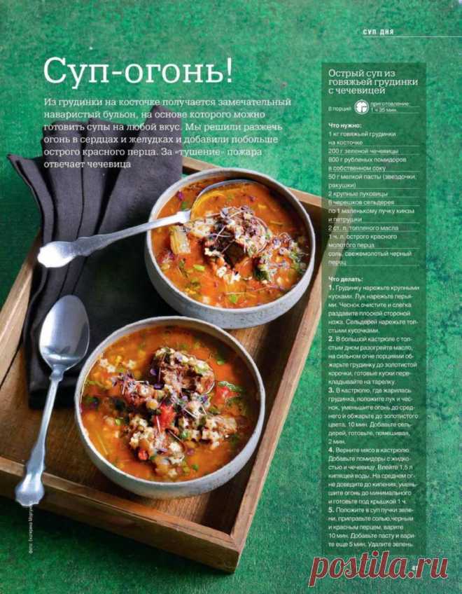 Острый суп из говяжьей грудинки с чечевицей