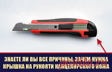 Секреты канцелярского ножа, которые продлят срок его службы во много раз