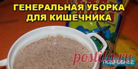 ЧИСТИМ КИШЕЧНИК - ПОЛЕЗНЫЕ СОВЕТЫ