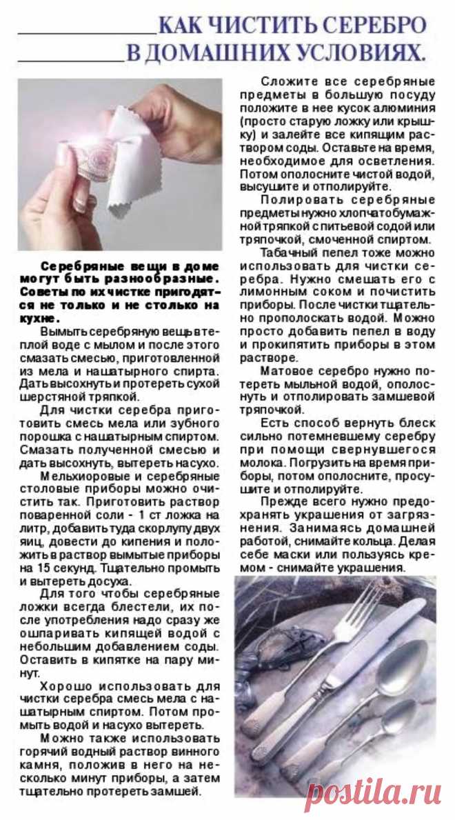 Как снять серебро в домашних условиях