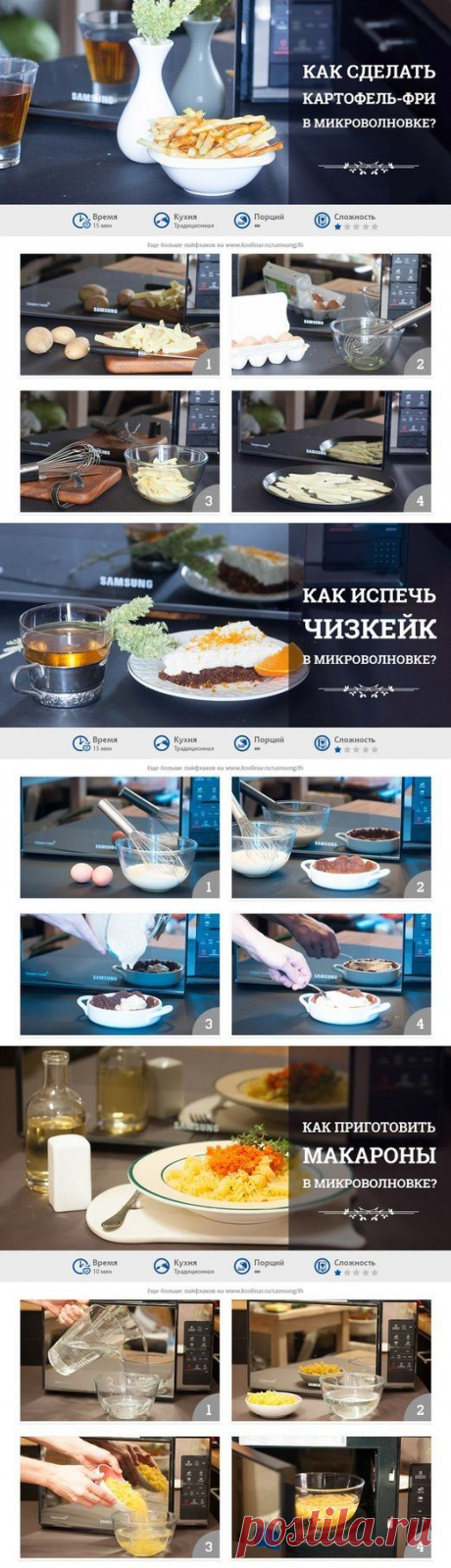 10 новых возможностей микроволновки! | Хитрости Жизни