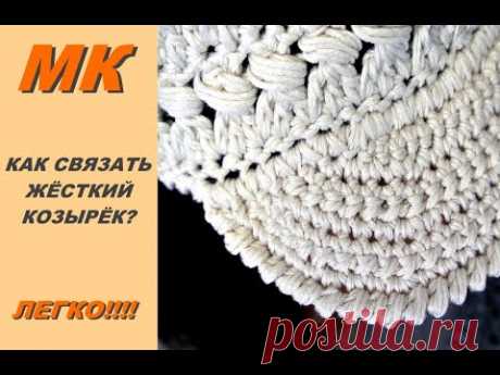 УКРЕПЛЯЕМ КОЗЫРЁК. Добавить жёсткости - легко!