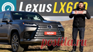 Lexus LX600 2022: последний премиальный данозавр (тест-драйв) 
