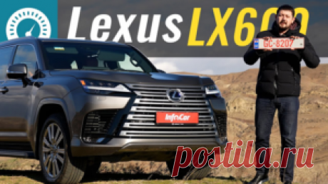 Lexus LX600 2022: последний премиальный данозавр (тест-драйв) 
