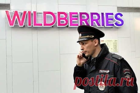 Wildberries раскрыл подробности дела о хищении у компании 385 миллионов рублей. Представители маркетплейса Wildberries сообщили промежуточные итоги дела о массированной мошеннической атаке, в результате которой в 2021 году у компании было похищено 385 миллионов рублей. Информацию приводит РБК. 50 фигурантов этого дела были осуждены, пятерым предъявили обвинения, трое подозреваемых скончались.