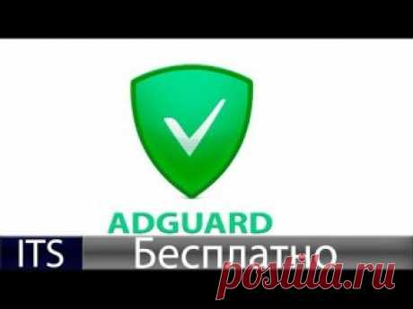 Adguard бесплатно на 6 месяцев ©