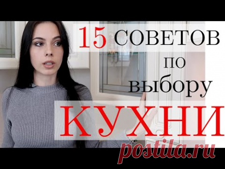 Планирование Кухни! ГДЕ МЫ ОШИБЛИСЬ? Наш Опыт