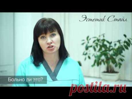 ЛАЗЕРНАЯ ЭПИЛЯЦИЯ - ЭТО БОЛЬНО? САЛОН КРАСОТЫ КИЕВ ЭСТЕТИК СТАЙЛ - YouTube