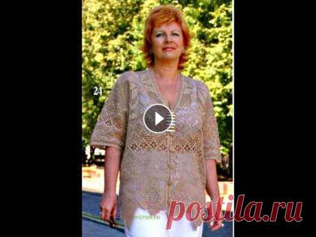 Вязание Летних Кофточек Крючком для Полных - модели - 2019/ Knitting Summer Blouses Crochet for Full Вязание Летних Кофточек Крючком для Полных - модели - 2019/ Knitting Summer Blouses Crochet for Full...