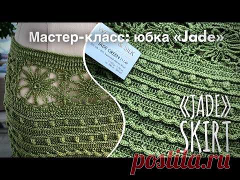 Такой не будет ни у кого!!! 💥💥💥 Эксклюзивная юбка «JADE» beautiful crochet skirt