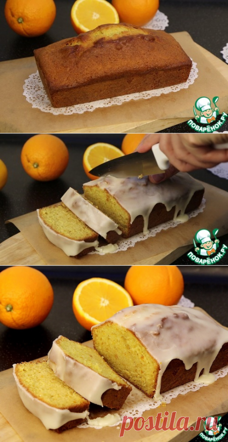 Апельсиновый кекс с глазурью – кулинарный рецепт