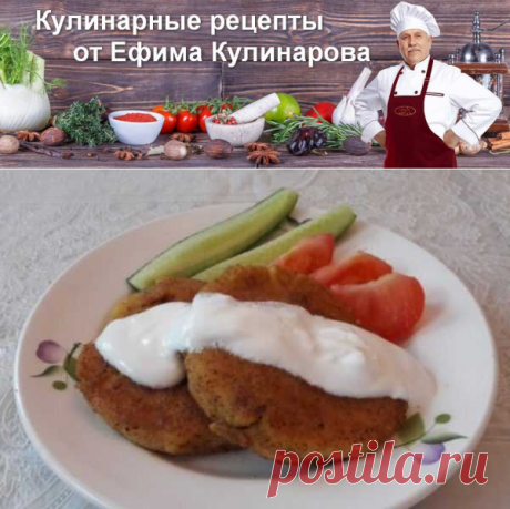 Картофельные биточки со сметаной «Детские», рецепт с фото и видео | Вкусные кулинарные рецепты с фото и видео