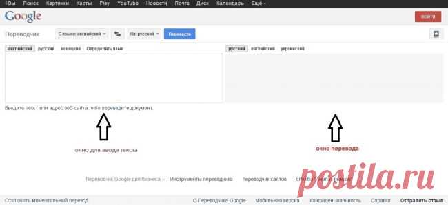 Переводчик Google - руководство по использованию и немножко юмора | INET-BOOM.RU