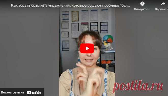 3 упражнения, котоыре решают проблему бульдожьих щечек | ЛЕНТЯЙКИ.РУ Видео: 3 упражнения, котоыре решают проблему бульдожьих щечек
