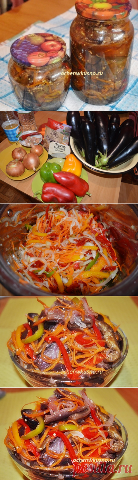 Баклажаны по-корейски на зиму — шикарный рецепт! | ГОТОВИМ ВКУСНО И ПО-ДОМАШНЕМУ