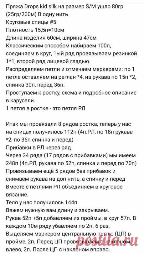 Сезон спиц:39 вдохновляющих идей для вязания стильных пуловеров "паутинка". Модницы будут в востроге(+ описания, схемы, выкройки) | Вяжем с Бабуковой | Дзен