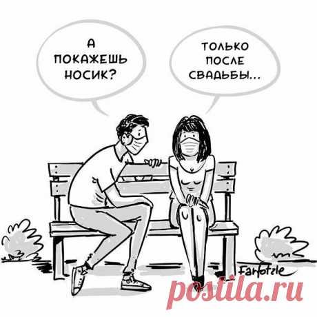 Забавные комиксы о попытках познакомиться, неудачных подкатах и разных способах флирта | НА ПАУЗЕ ⏸ | Яндекс Дзен