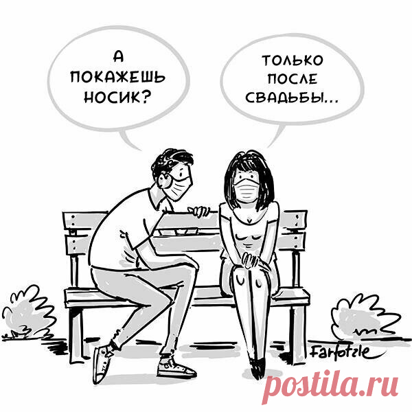 Забавные комиксы о попытках познакомиться, неудачных подкатах и разных способах флирта | НА ПАУЗЕ ⏸ | Яндекс Дзен