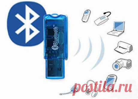 Что такое Bluetooth? Зачем нужен блютуз?