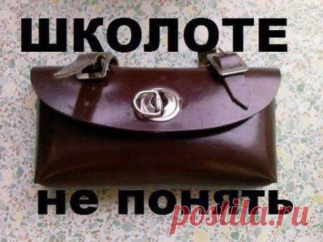 Кто помнит?