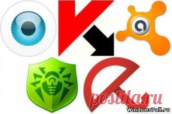Бесплатные антивирусы  для Windows 7