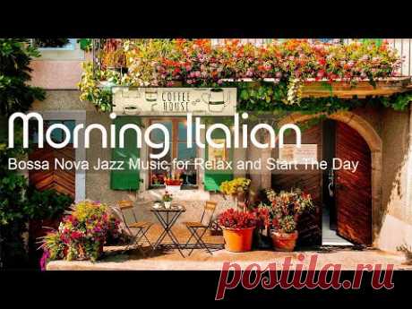 Romance Morning Italian Coffee Shop Ambience with Bossa Nova Jazz Music for Relax and Start The Day