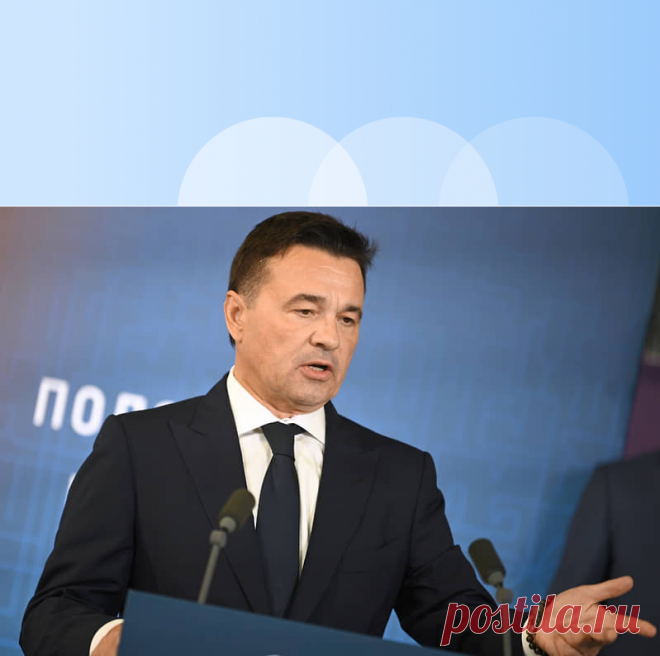 Воробьев побеждает на выборах губернатора Подмосковья с 84% после подсчета голосов – Коммерсантъ